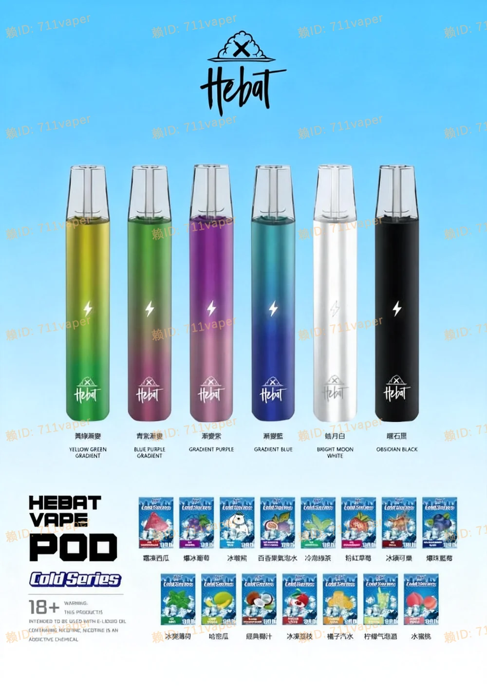 霧研社-赖ID-711vaper-01-09-1374-换个背景