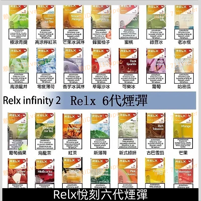 RELX 悅刻六代與 Infinity（四代）規格對比：接口結構、功率需求與氣流設計差異解析