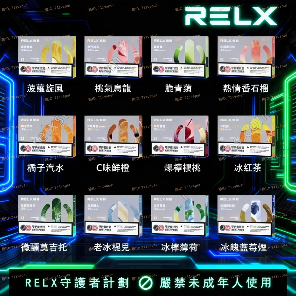 RELX 悅刻五代技術解析：Feelm 黑陶發熱芯對煙霧細膩度與風味還原的實際貢獻