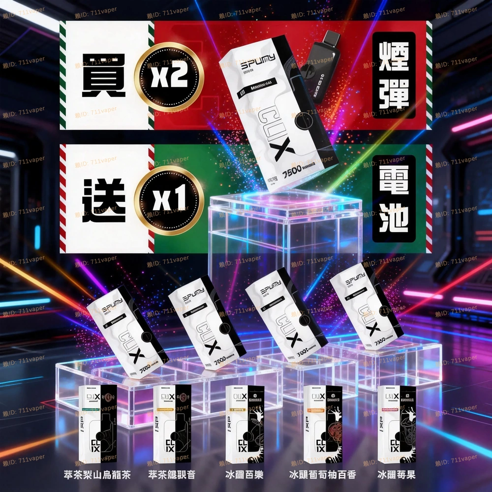 Spumy Clix 7500 Puffs 一次性實測：這可能是今年最順滑的拋棄式設備