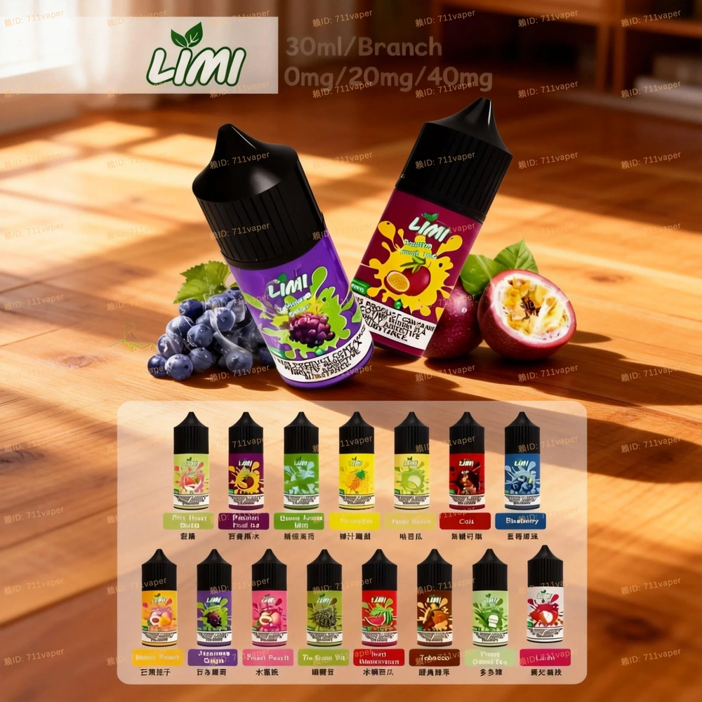 LIMI 系列煙油：40mg 尼古丁鹽滿足感曲線實測 —— 紀錄高濃度配方對於呼吸道受體產生的瞬時物理撞擊特徵