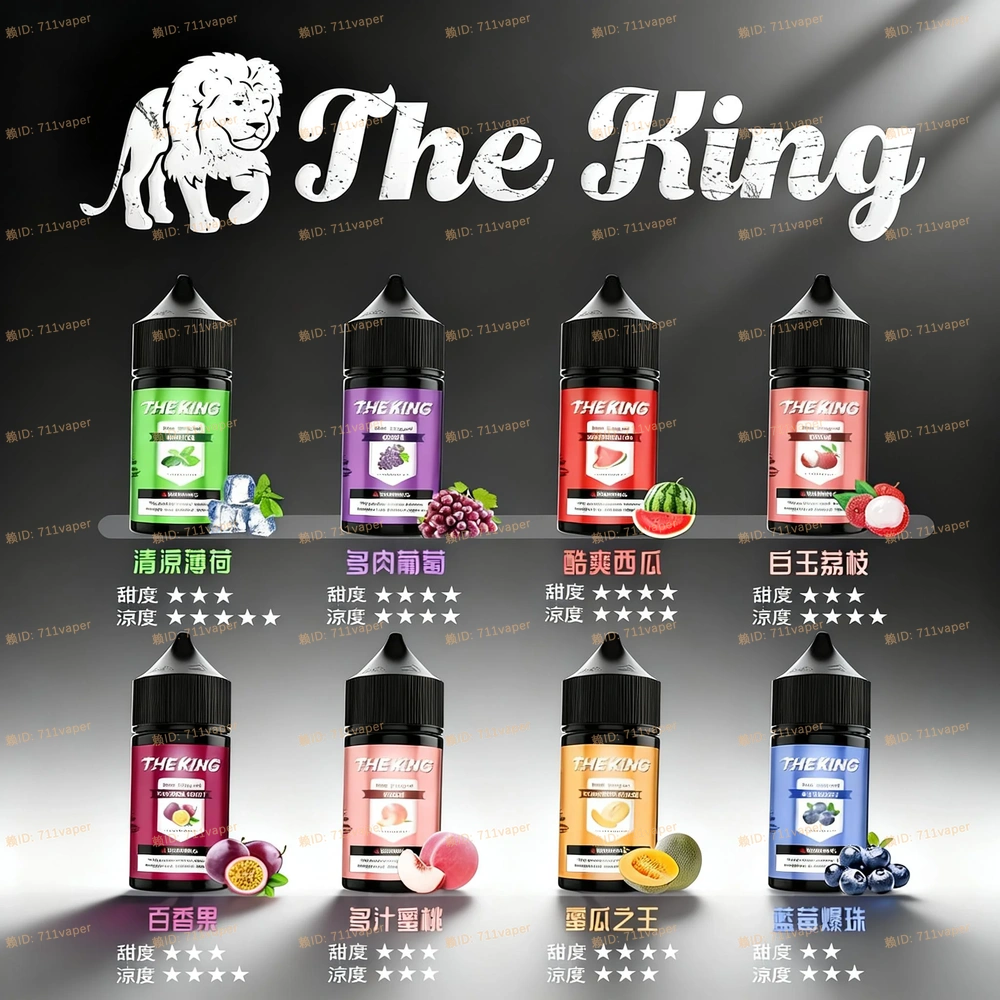 THE KING 王者系列 50mg 深度評析：探討高濃度丁鹽的撞擊感與身體滿足感表現