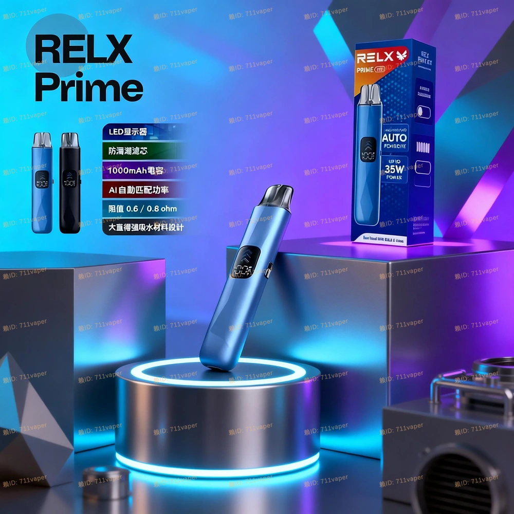 悅刻 RELX-Prime Kit 深度測評：35W 暴風輸出，開放式註油主機的「防漏天花板」？