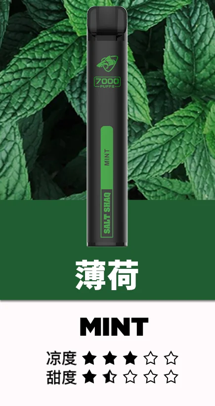鯊克7500口薄荷
