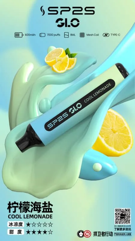 sp2s7000口檸檬海鹽-450x800-1