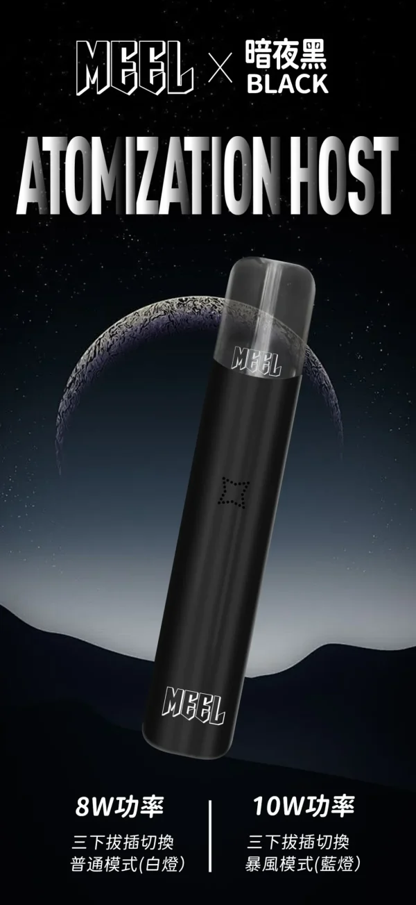 MEEL-主機-一代煙桿-通用悅刻-Relx煙彈一代5-scaled-1-600x1303