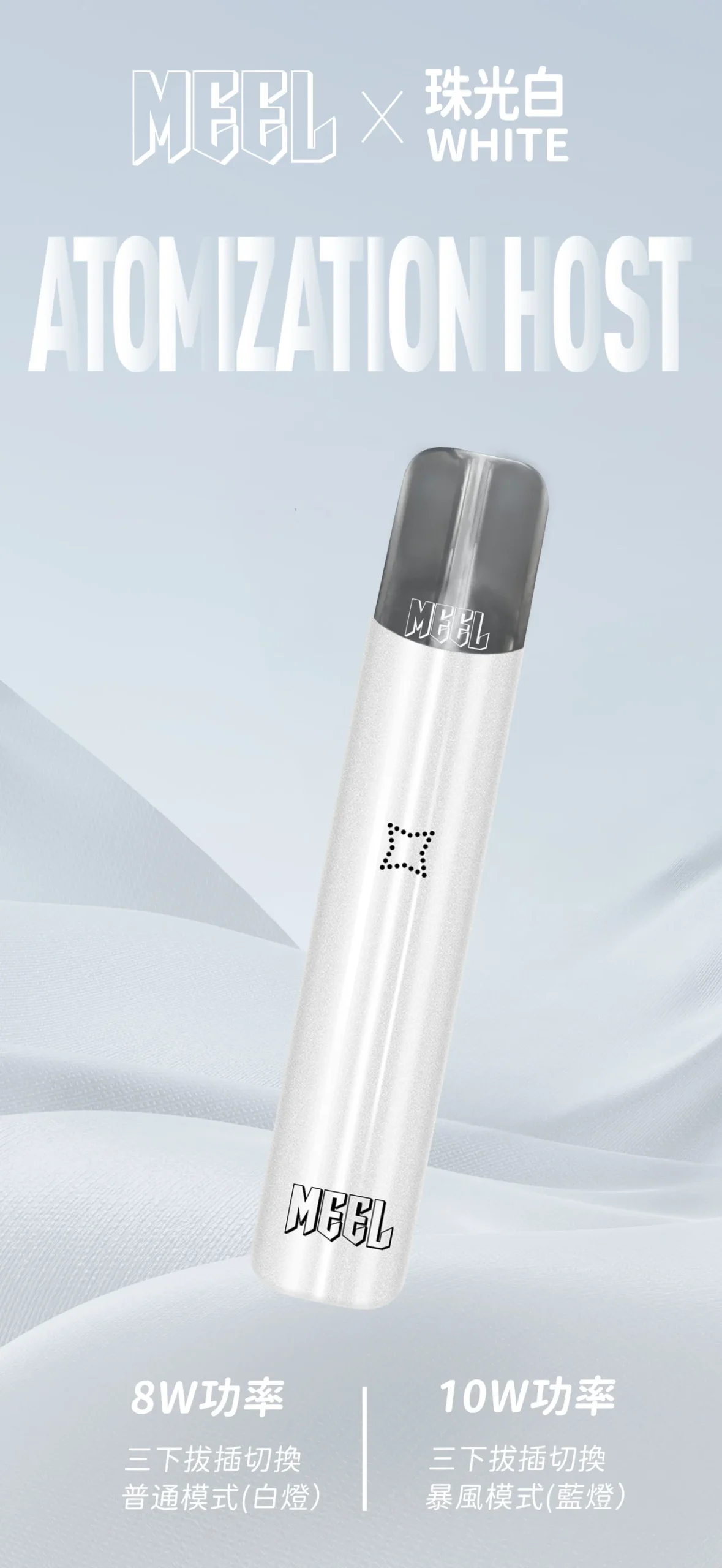 MEEL-主機-一代煙桿-通用悅刻-Relx煙彈一代4-scaled-1