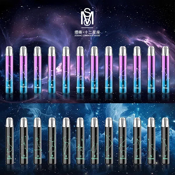MSO爅嘶-十二星座主機-一代可發光霧化煙桿-通用一代煙彈