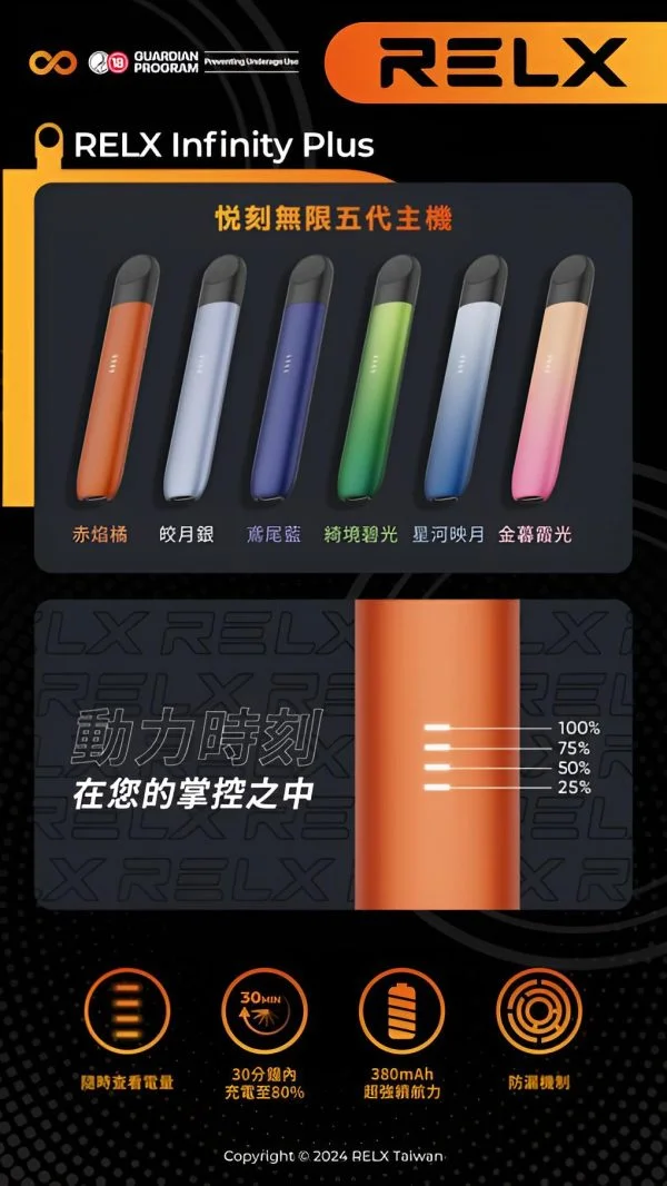 悅刻幻影主機-600x1066