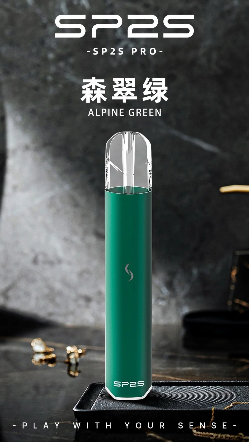 SP2主機PRO-森翠綠